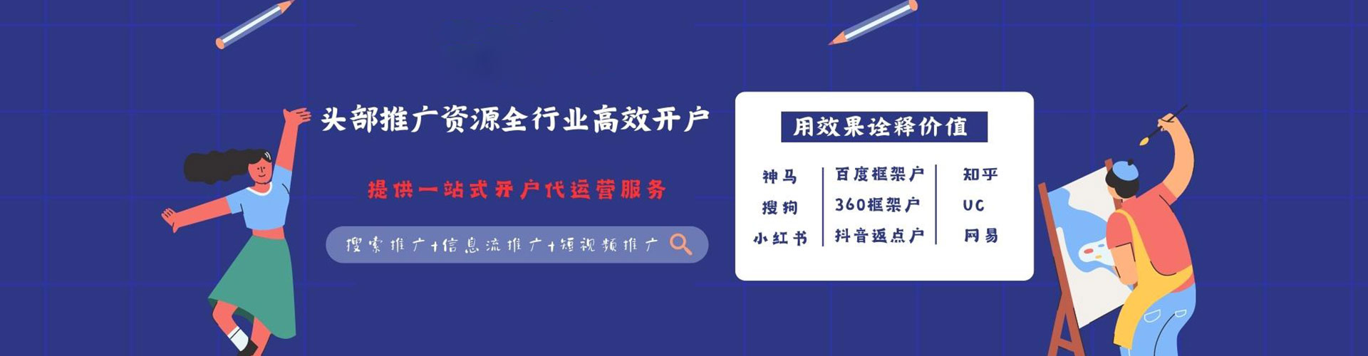 开阳sem运营